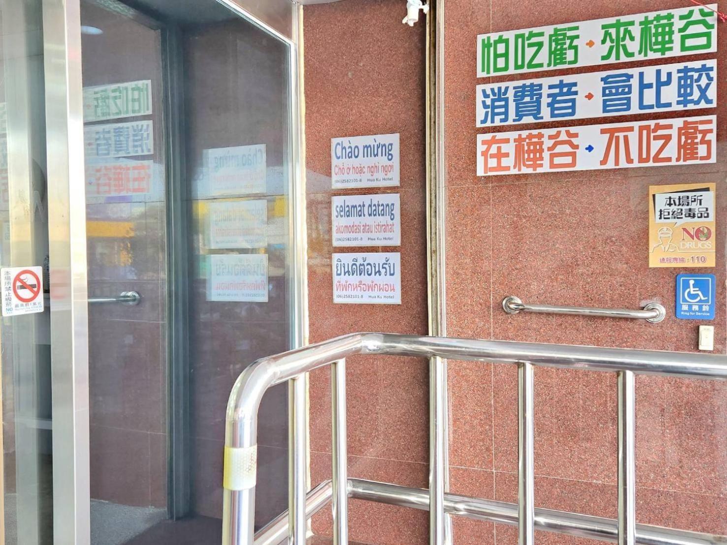 Hua Ku Hotel Tainan Exterior foto