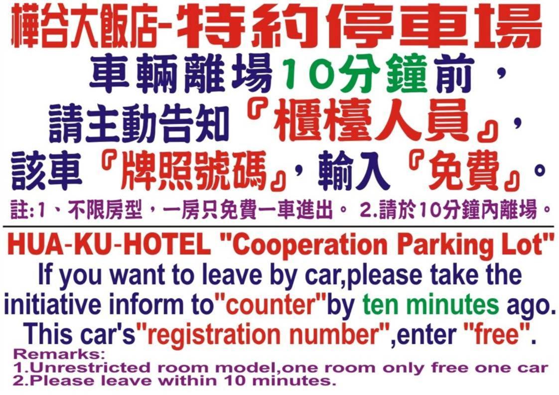 Hua Ku Hotel Tainan Exterior foto